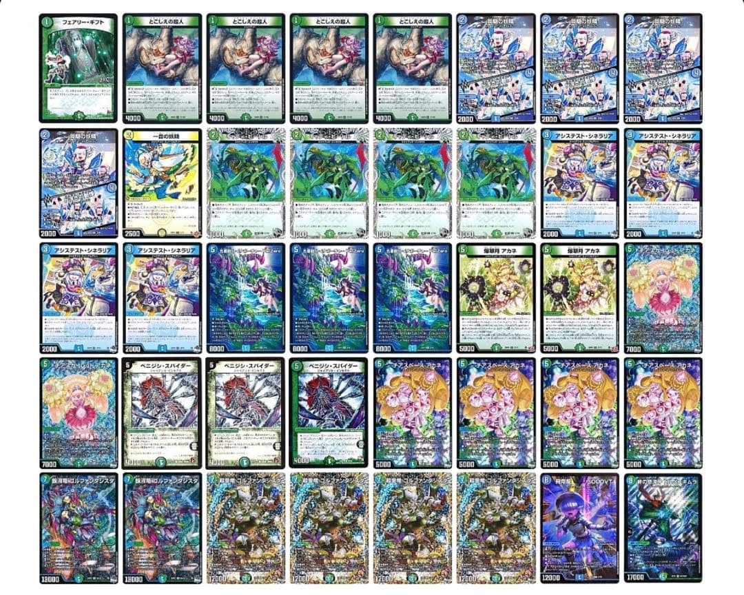 デュエマ 青緑ジャイアント デッキ デュエマ】青緑ジャイアントデッキ紹介 - まなつTCGブログ