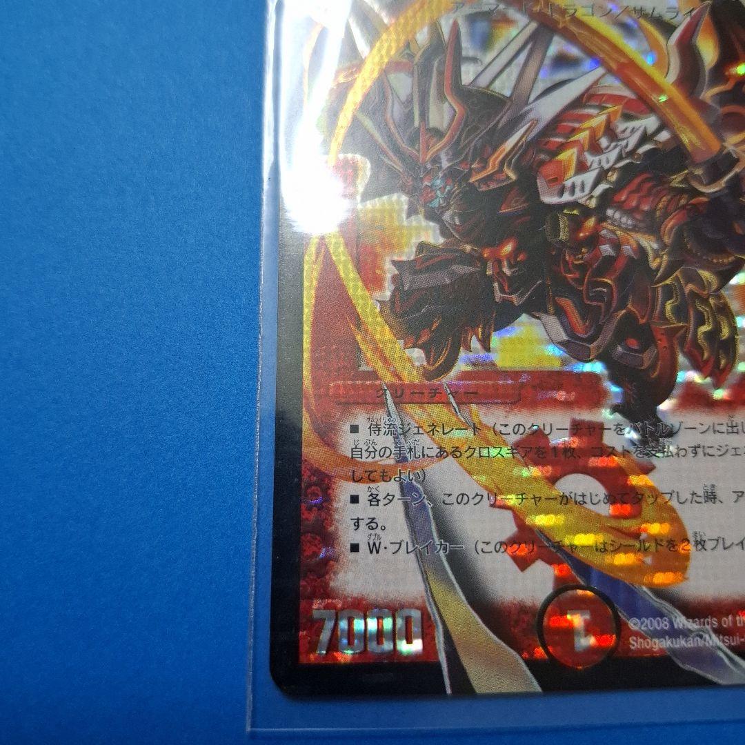 ボルバルザーク紫電ドラゴン 2枚セット 美品 ワンオーナー - メルカリ