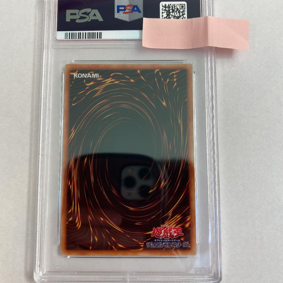 遊戯王 山 psa8 スーパーレア 初期 - メルカリ