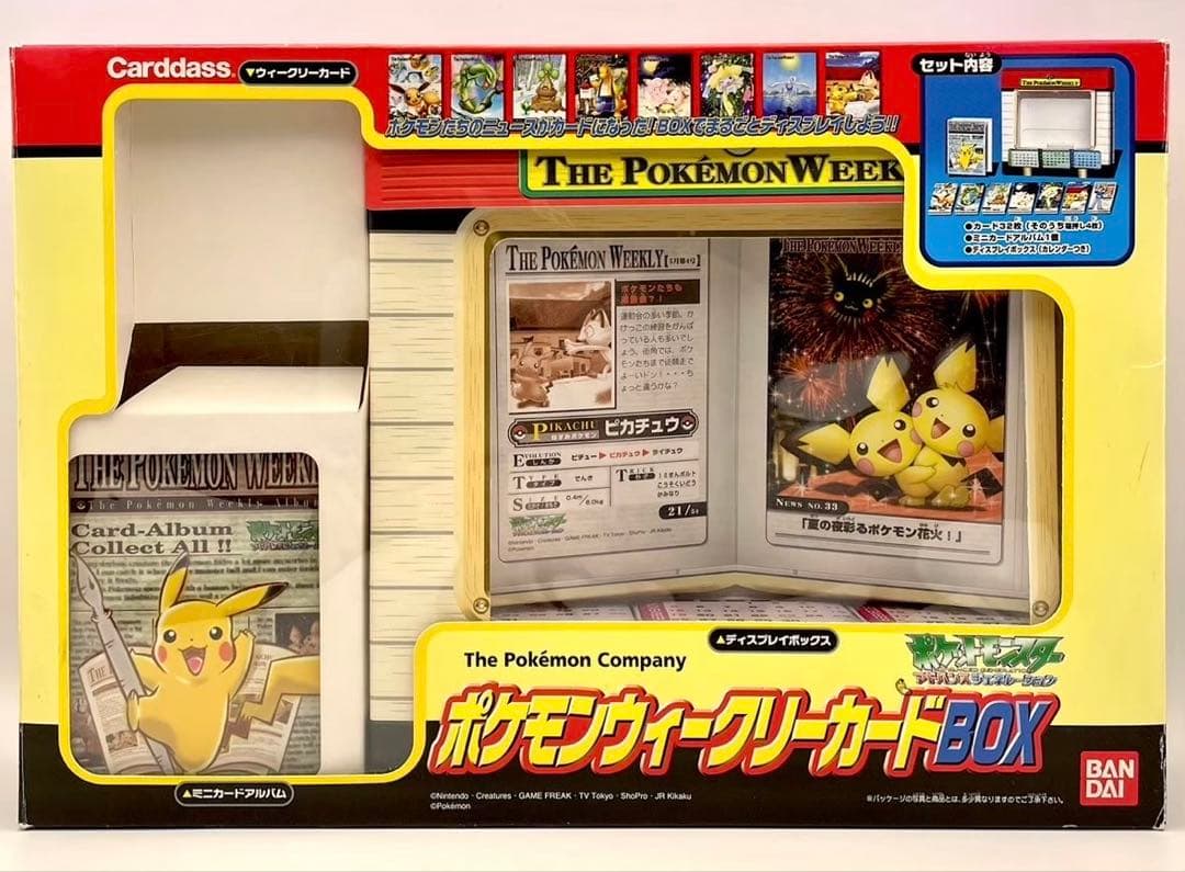 サプライのみ】ポケモンウィークリーカードBOX カードダス バンダイ