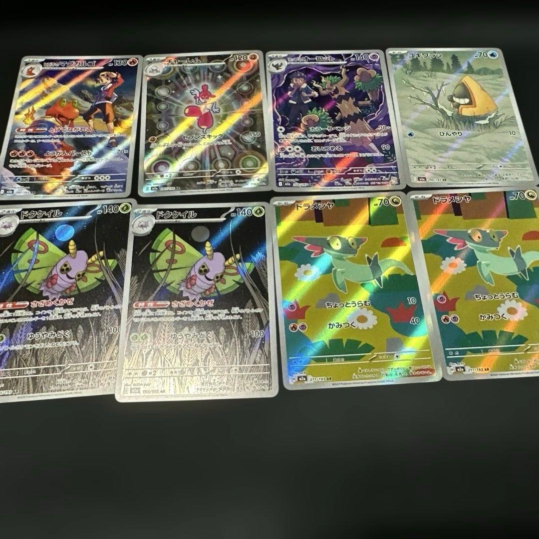 ポケカ AR まとめ売りセット メガドリーム - メルカリ