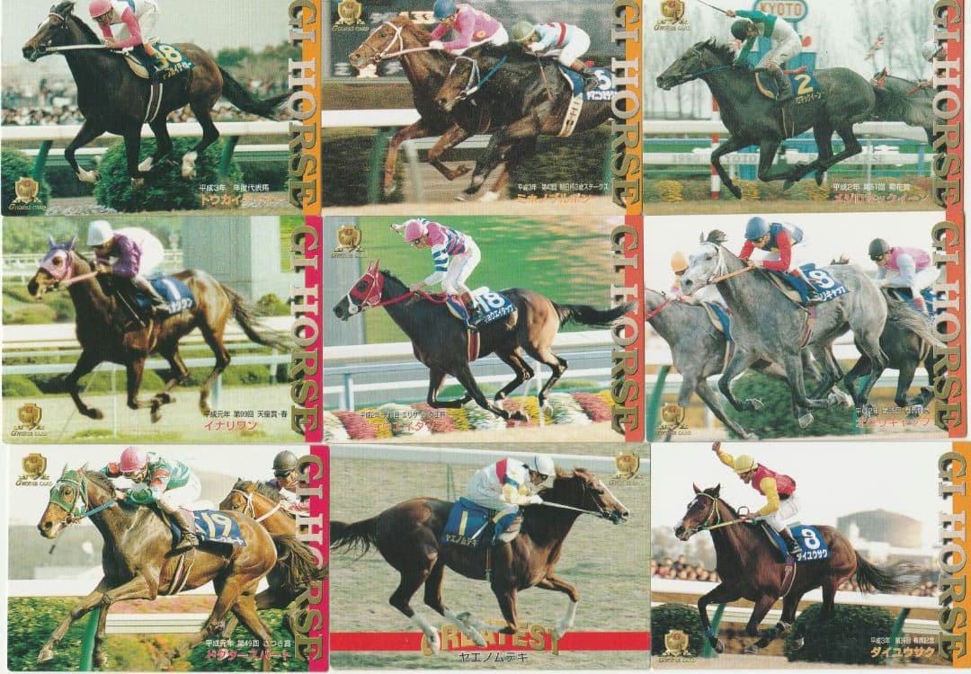 Gホースカード '97 AUTUMN 日刊スポーツ 87枚 ① - メルカリ