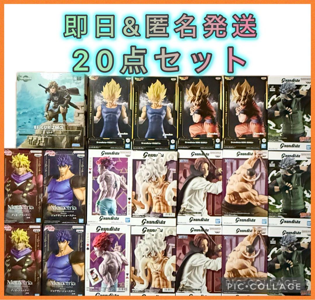 フィギュア20点セット】ドラゴンボール ワンピース HUNTER×HUNTER