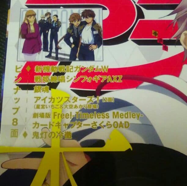 雑誌 切抜き