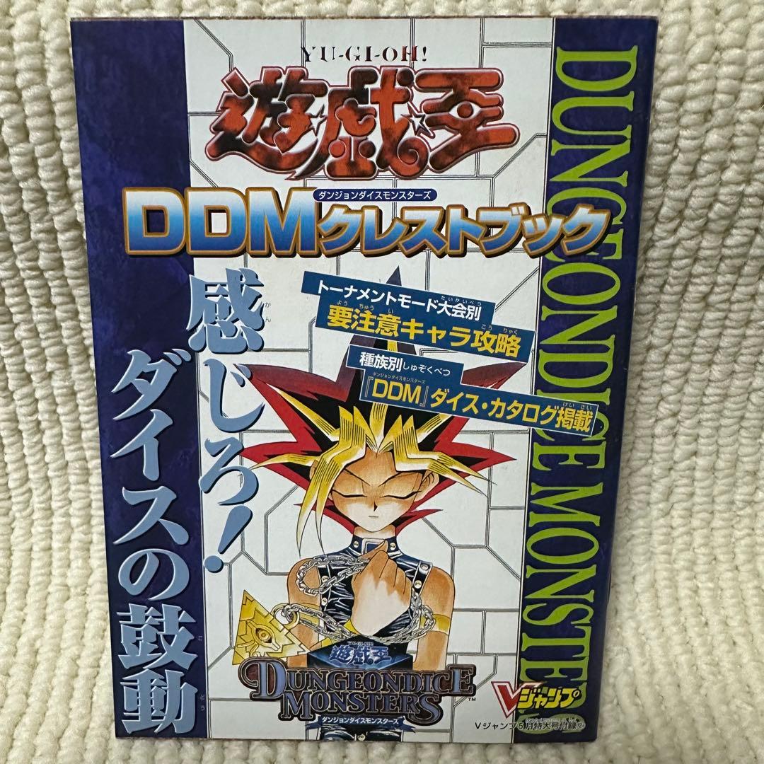 Vジャンプ 平成13年5月発行付録 遊戯王 ダンジョンダイスモンスターズ