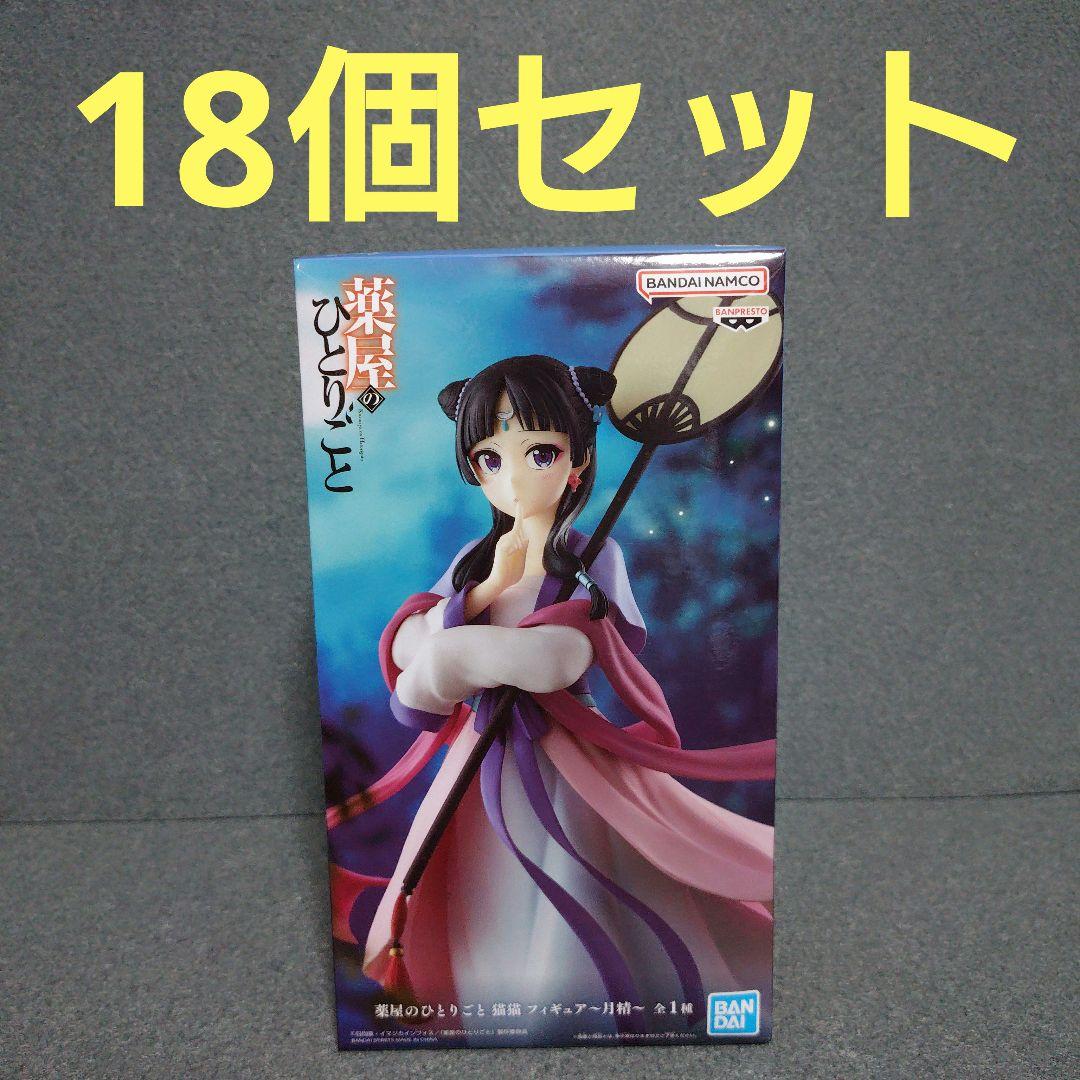 【18個セット】薬屋のひとりごと 猫猫 月精 フィギュア 月精 薬屋のひとりごと 猫猫 フィギュア～月精～｜商品情報｜バンプレスト