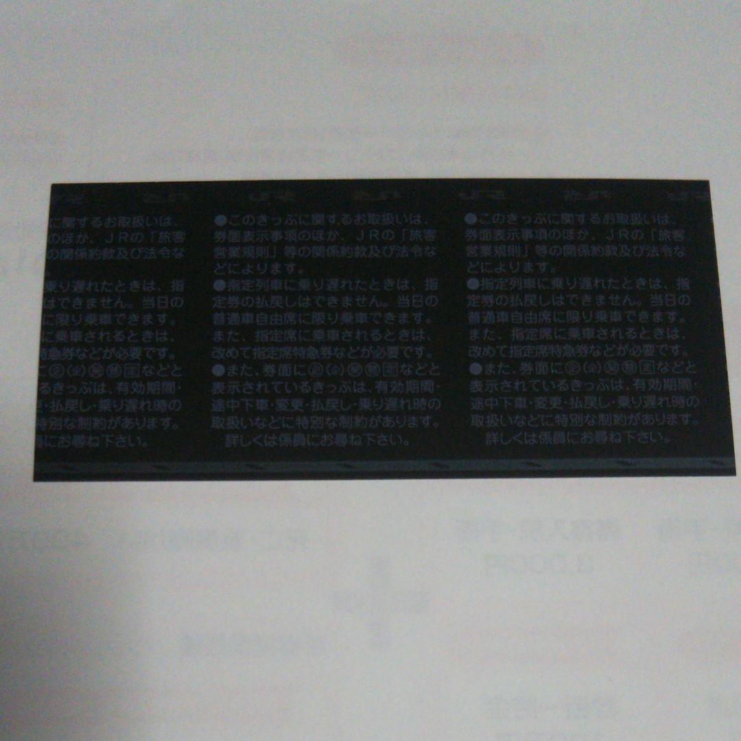 使用済み切符 寝台特急カシオペア ラストラン - メルカリ