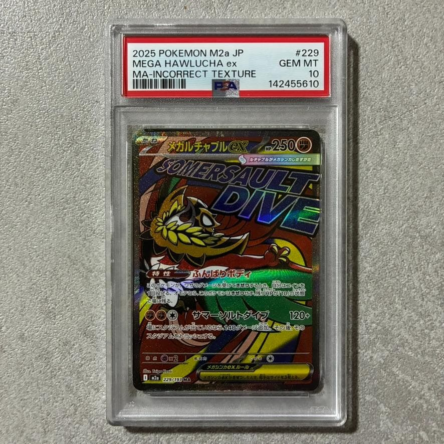PSA10】ポケモンカード 中国語 箔押し エラー メガルチャブルex MA