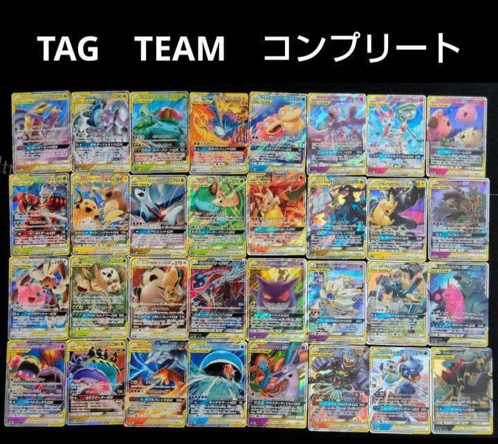 ポケモンカードタッグチームRR 全32種 フルコンプ②