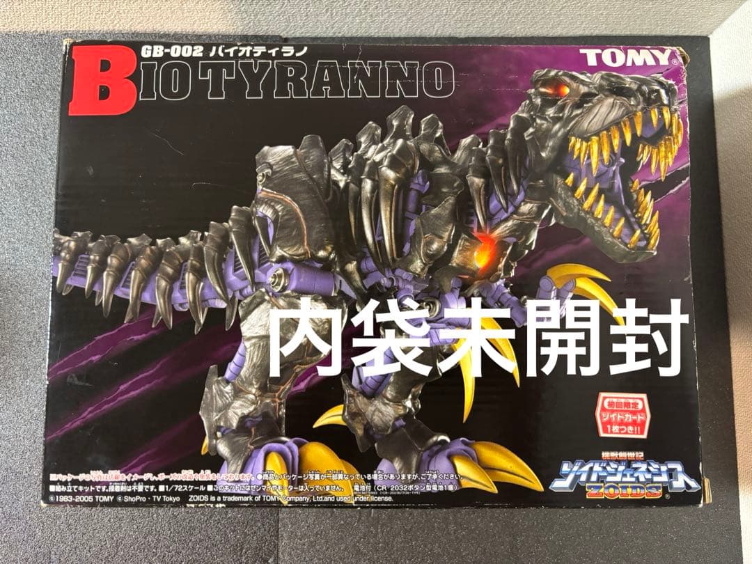 内袋未開封　ゾイドジェネシス　バイオティラノ　プラモデル　フィギュア　ゾイド タカラトミー ZOIDS ゾイド ゾイドジェネシス GB-002 バイオティラノ