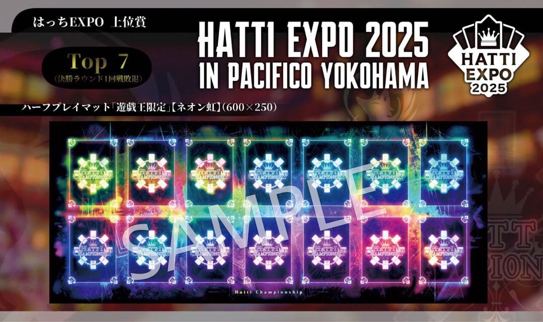 はっちEXPO 現代遊戯王 上位賞(TOP7) プレイマットネオン虹 スリーブ