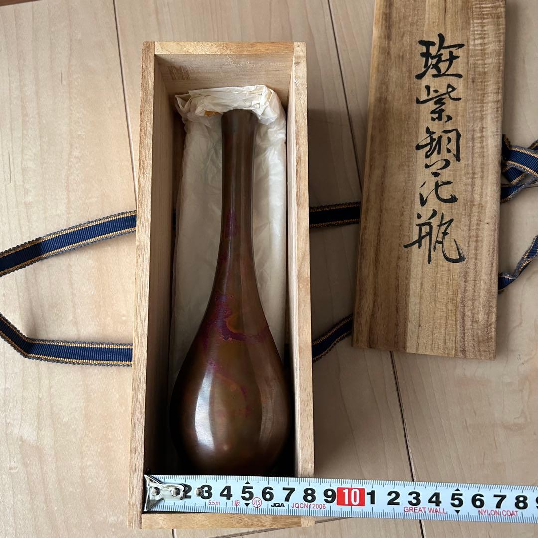 新潟県無形文化財 三代 原惣右衛門 蝋型斑紫銅 [商品名] 栞付き 伝統工芸品 Amazon.co.jp: 蝋型斑紫銅 花瓶 花器 三代晴雲 原惣右衛門 : ホビー