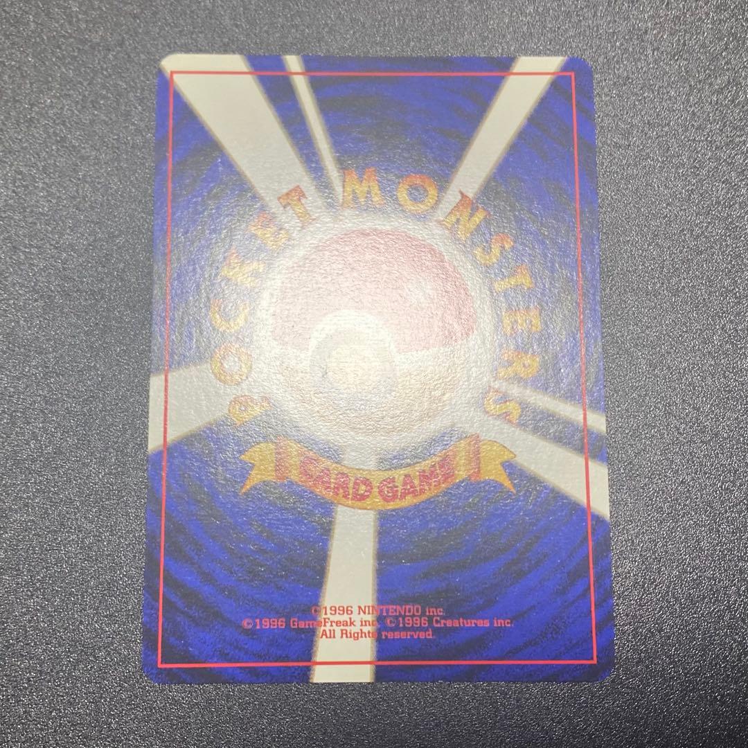 美品⇄良品 渦巻キラ】旧裏 マチスのレアコイル キラ ポケモンカード