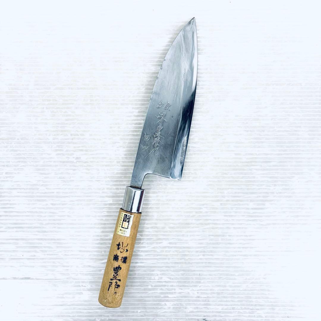 研ぎ済み】和包丁 出刃包丁 堺豊隆 鋼 片刃 刃渡り18.5cm 6寸 箱付き