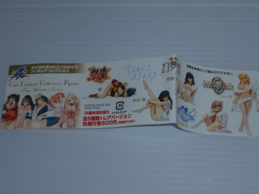 t*o様 デジタルギャルズパラダイス フィギュア Ciel Limited 全6