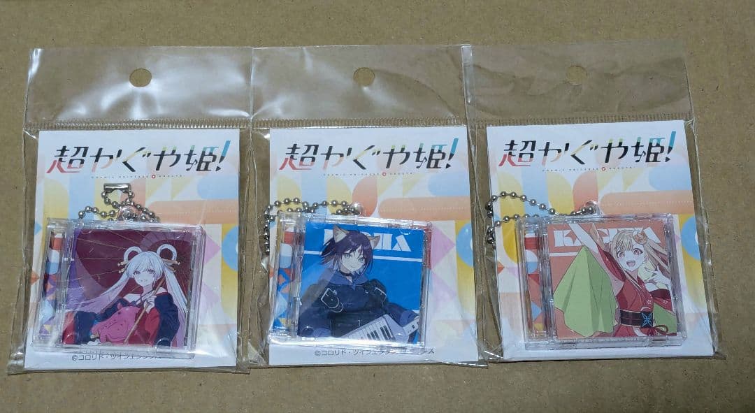 超かぐや姫 ミニCD型キーホルダー 3個セット 新品未開封 かぐや 彩葉