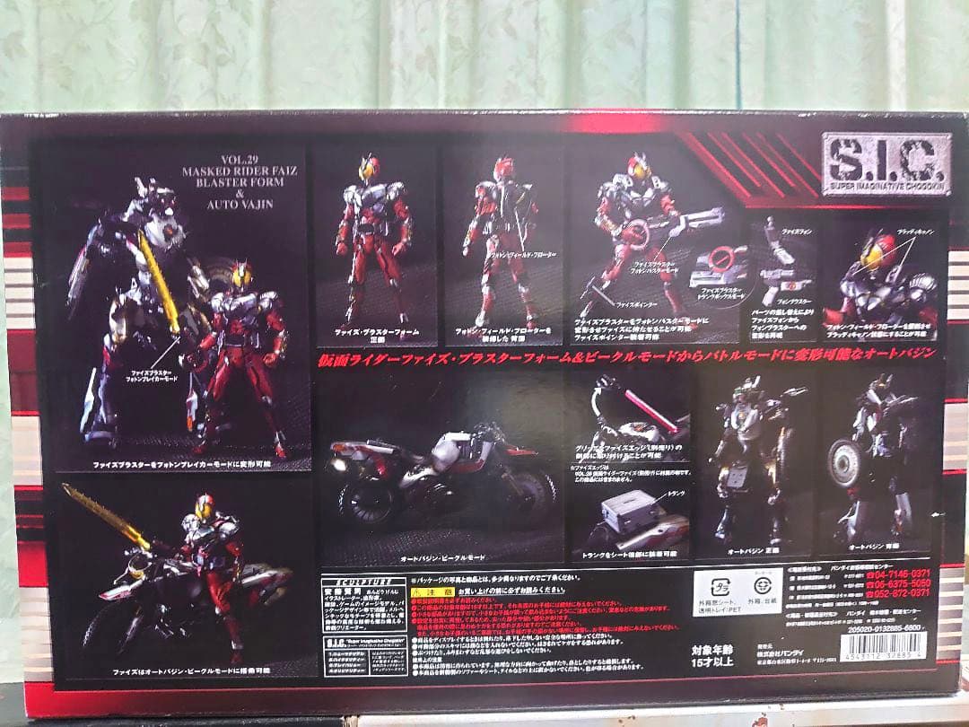 3箱 SIC ライダー サイクロン キカイダー ファイズ バイク 未開封