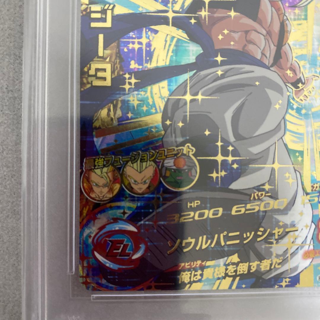 PSA10】ゴジータ ドラゴンボールヒーローズ HG2-53 最高評価