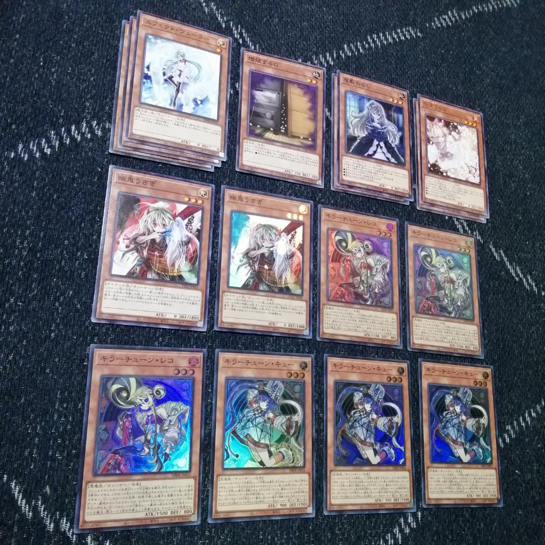 遊戯王 デッキ キラーチューン デッキ オーバー・チューニング [04654