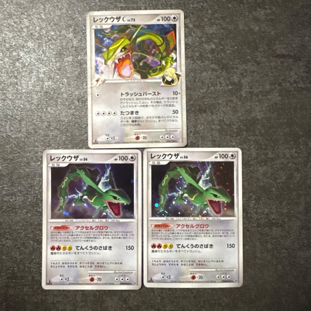 ポケモンカード キラ レックウザC レックウザ LV.56 DPBP#442 - メルカリ