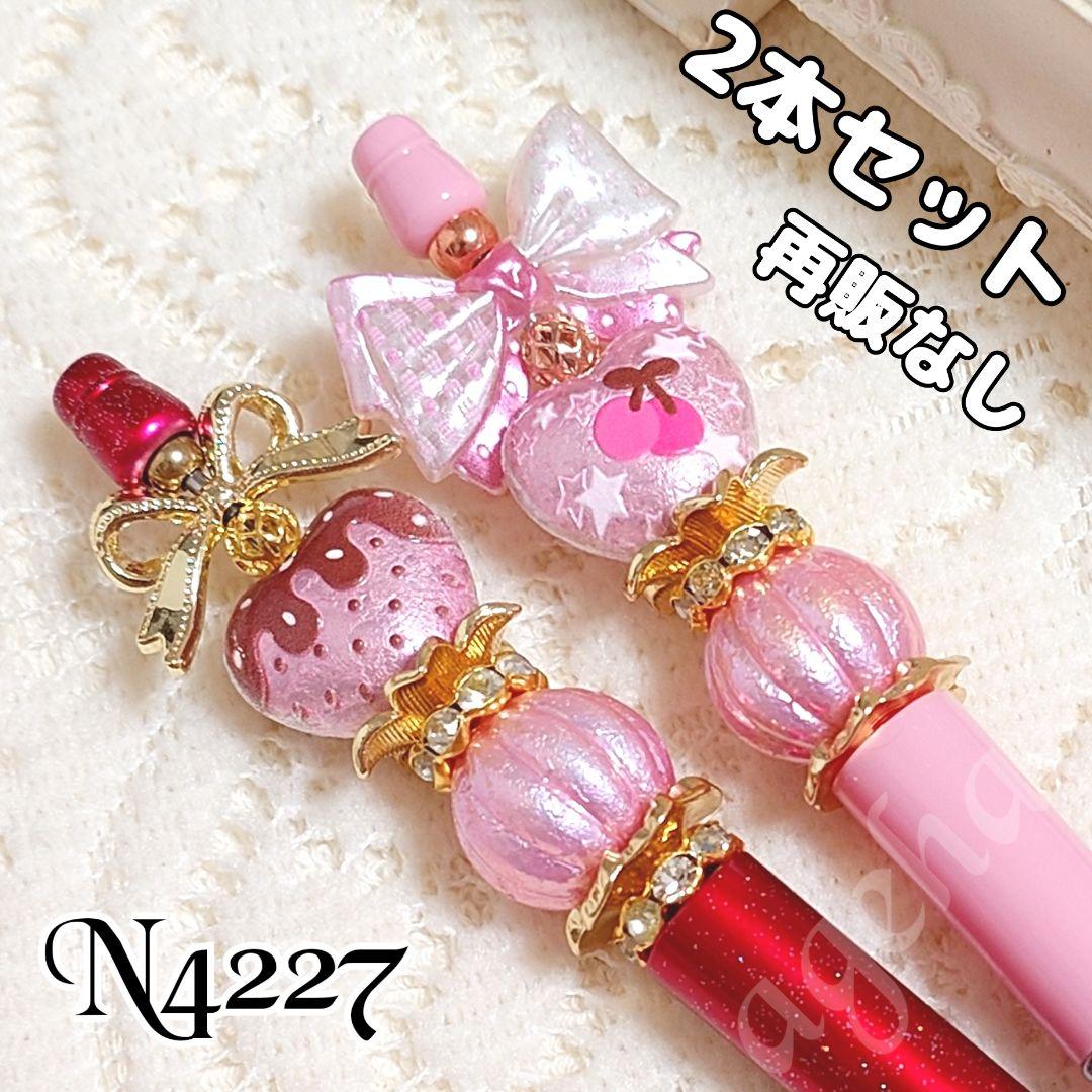 sale‼️N4227 カスタムボールペン 2点セット いちごビーズ リボン