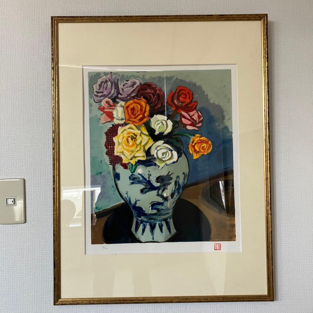 小山敬三、バラ、希少画集画、新品額付