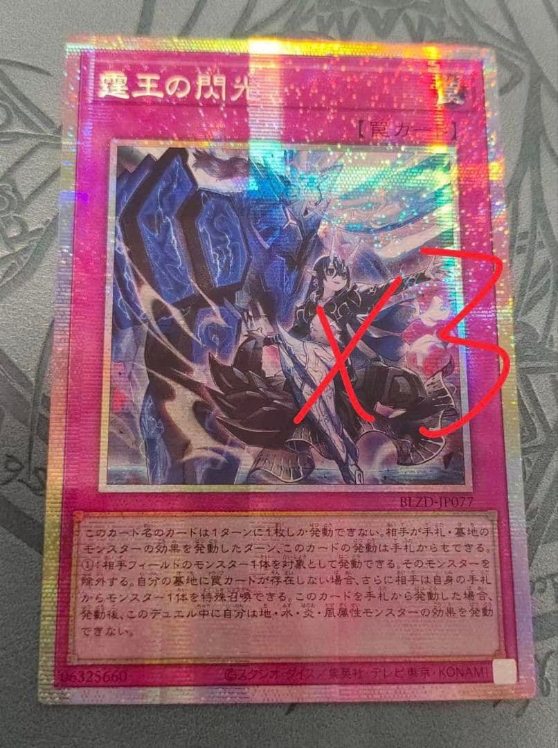遊戯王 アジア版スタンプエディション シークレット 霆王の閃光 3枚 霆王の閃光 アジアシークレット 3枚 - メルカリ