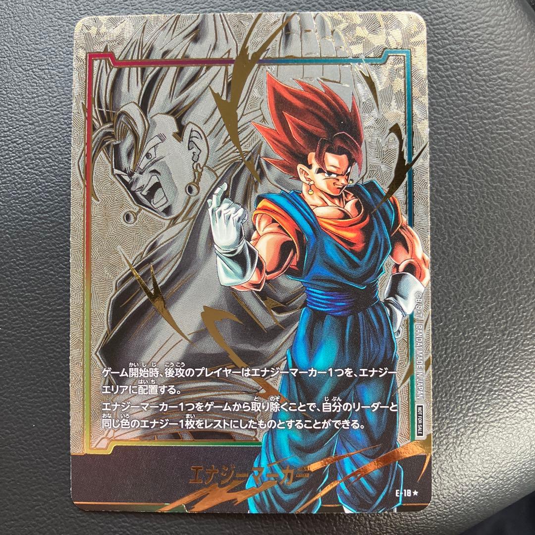 ドラゴンボールカード　フュージョンワールド　エナジーマーカー　04 ベジット 未開封】エナジーマーカー【☆】《ゴジ―タ/ベジット》※GODランク刻印