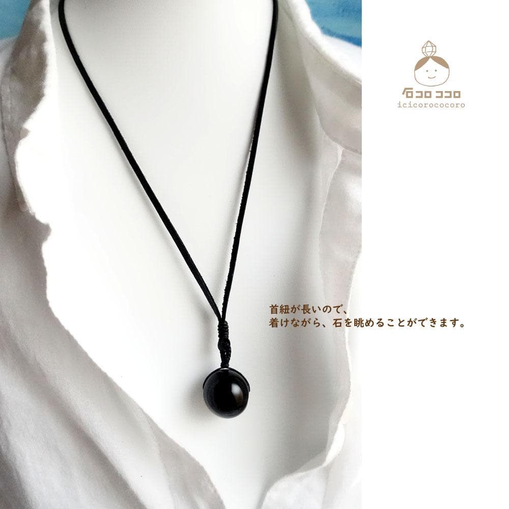 魔除け石 】モリオン 18 ㎜ 球☆ 金属不使用の、鹿革ネックレス