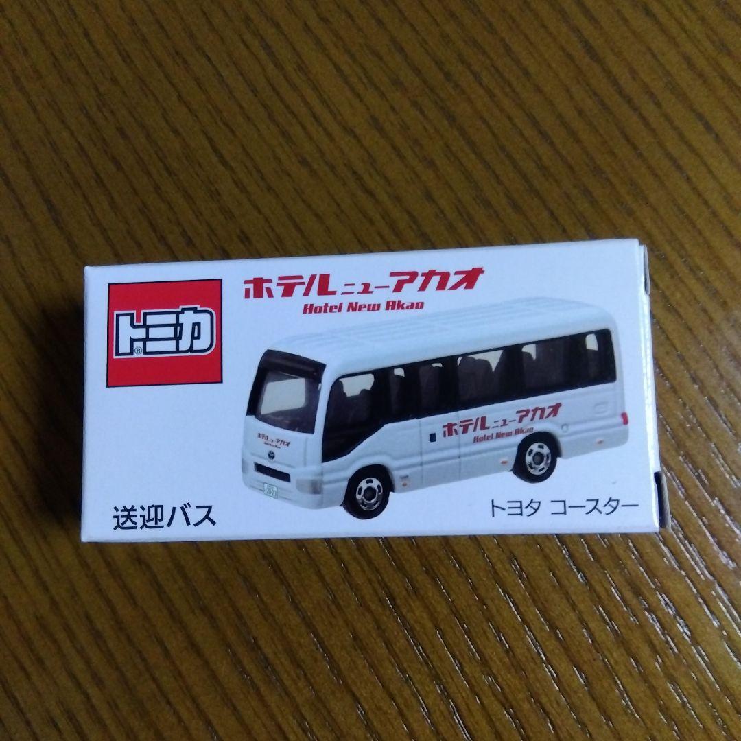 特注トミカ ホテルニューアカオ限定 送迎バス トヨタコースター - メルカリ