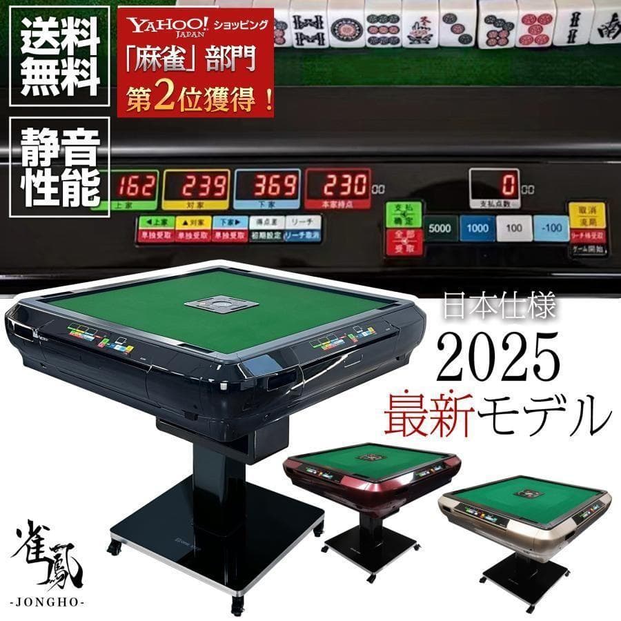 全自動麻雀卓 点数表示 28mm 麻雀卓 全自動 折りたたみ アルミ2535‐7 ヤマダモール | 全自動麻雀卓 点数表示 28mm 麻雀卓 全自動 折りたたみ
