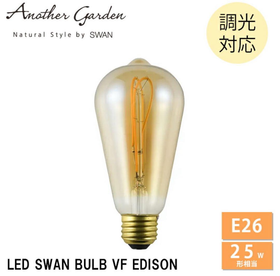 LED SWAN BULB VF EDISON 25W E26 3個セット - メルカリ