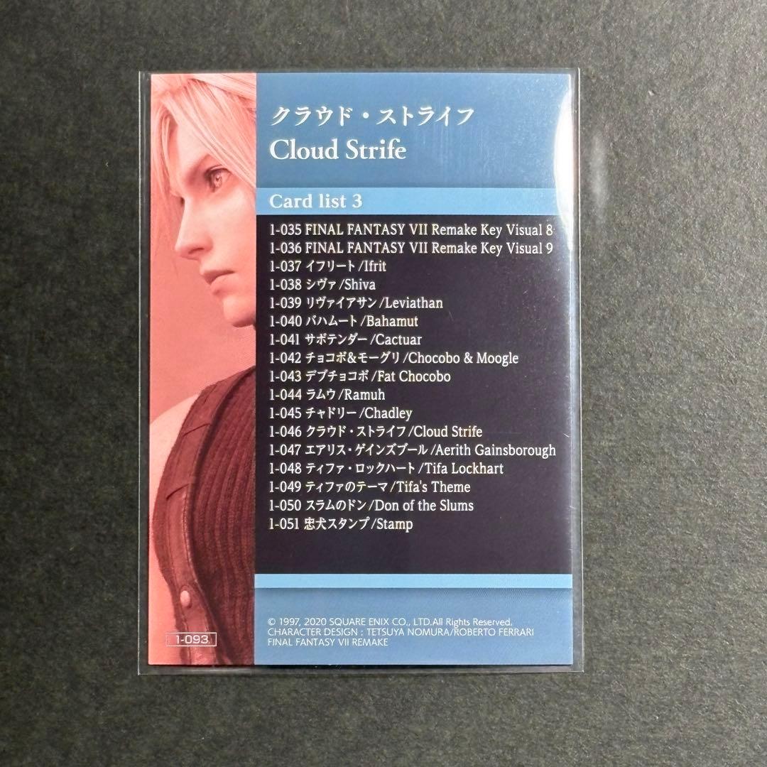 FF7 アニバーサリーアートミュージアム vol.1 1-093プレミアム - メルカリ