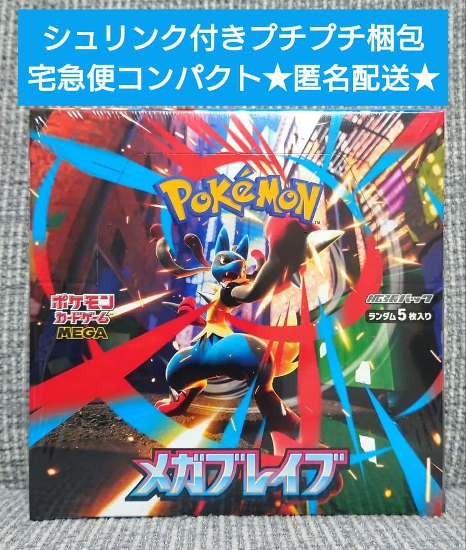 ポケモンカードゲーム MEGA拡張パックメガブレイブ Amazon.co.jp: ポケモンカードゲーム MEGA 拡張パック メガブレイブ