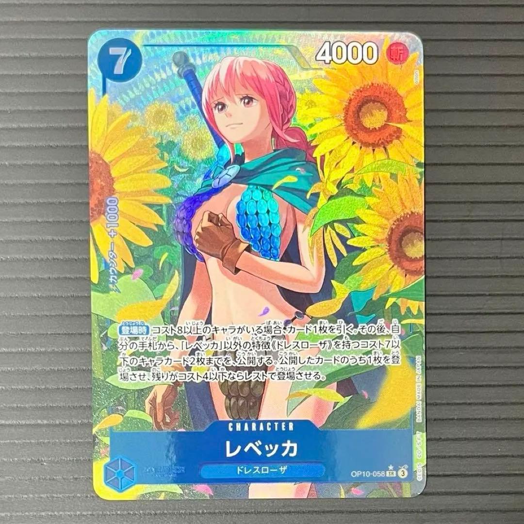 ワンピースカード 王族の血統 レベッカ srパラレル OP10-058 - メルカリ