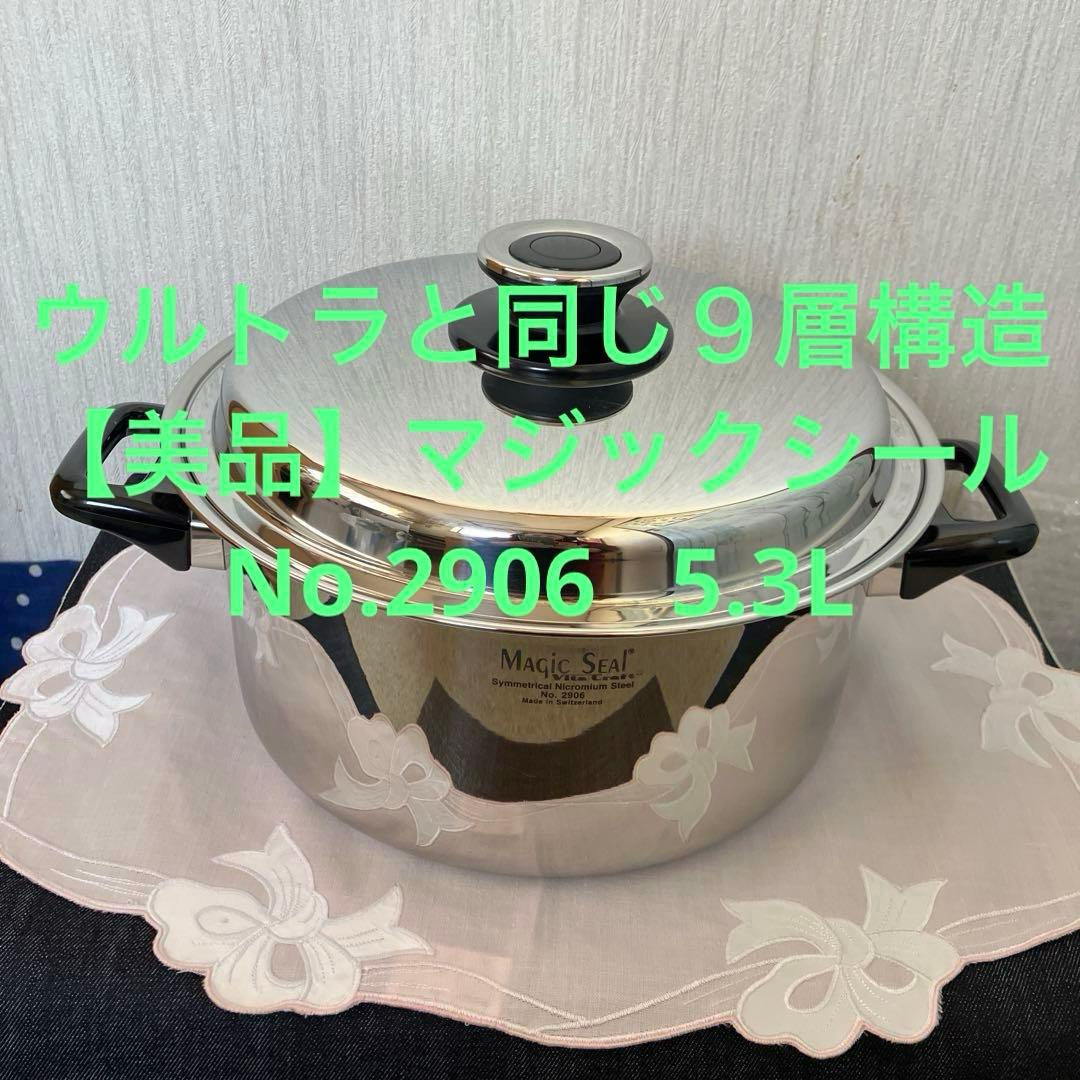 【 美品 】ビタクラフトMagic Seal 両手鍋 2906 5.3L