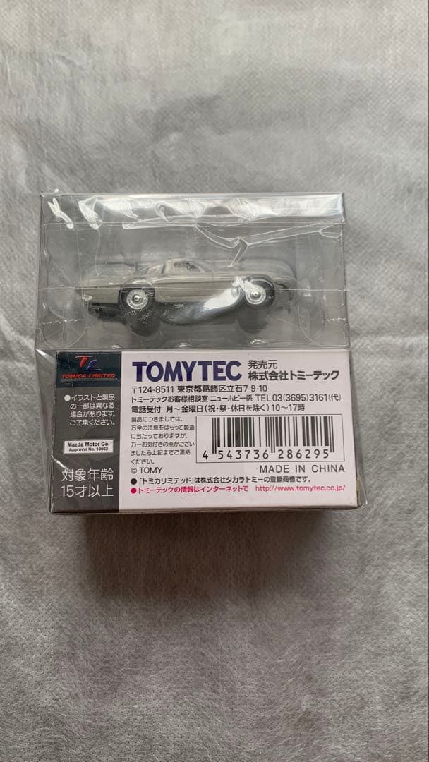 最安値】トミカリミテッドヴィンテージ マツダ コスモスポーツ 赤 白