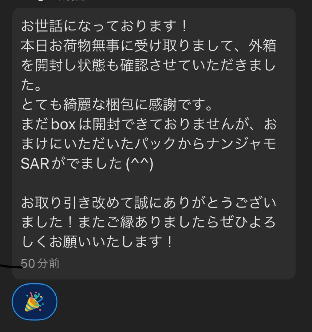 300円企画 ポケモン クリムゾンヘイズ シュリンク付き BOX ゲリラX爆