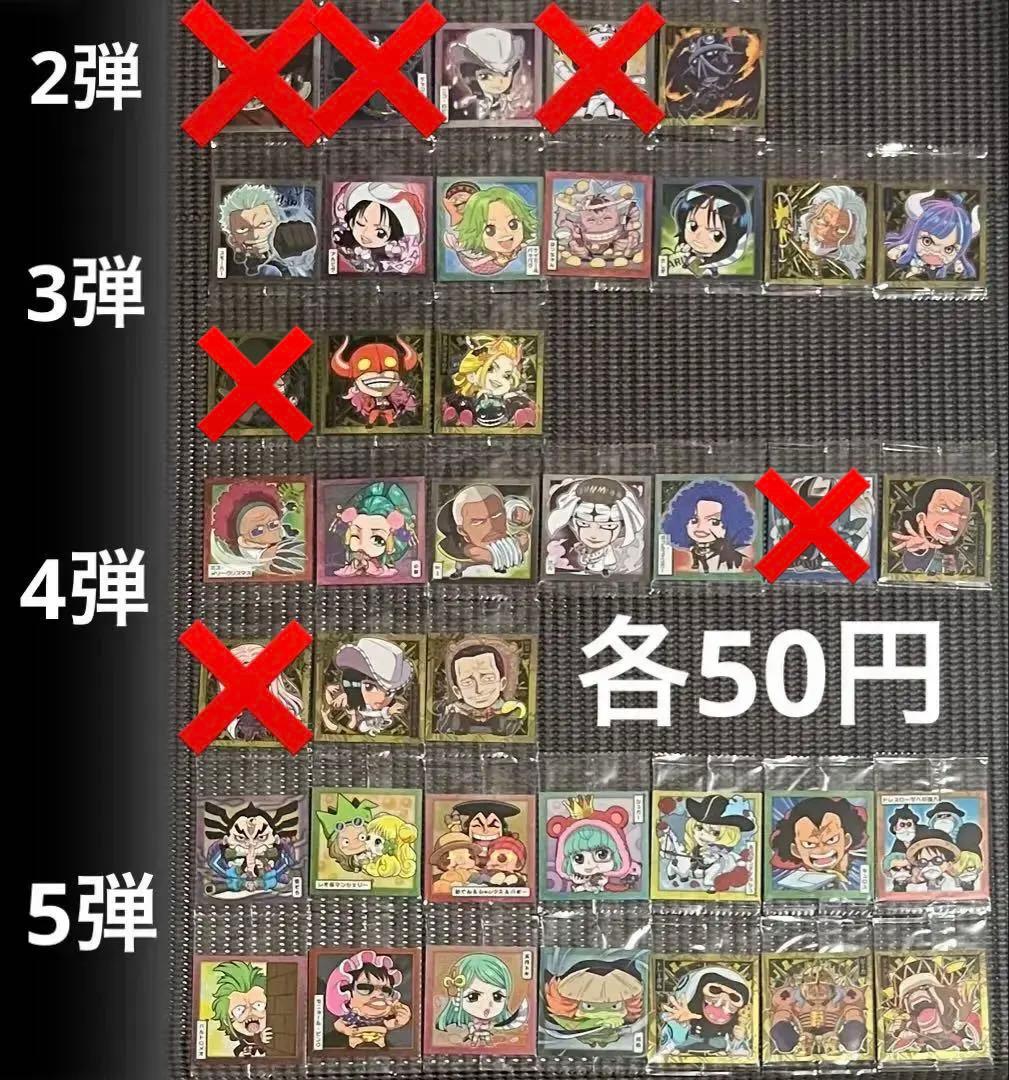 ワンピース 大海賊シールウエハース 1〜10弾 153種類まとめ売り・バラ