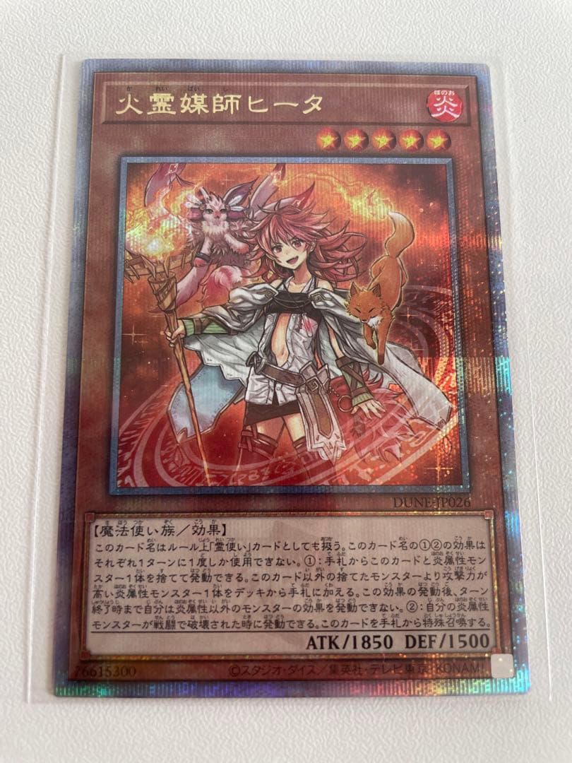 火霊媒師ヒータ 25th qcsr 火霊媒師ヒータ・25th クォーター