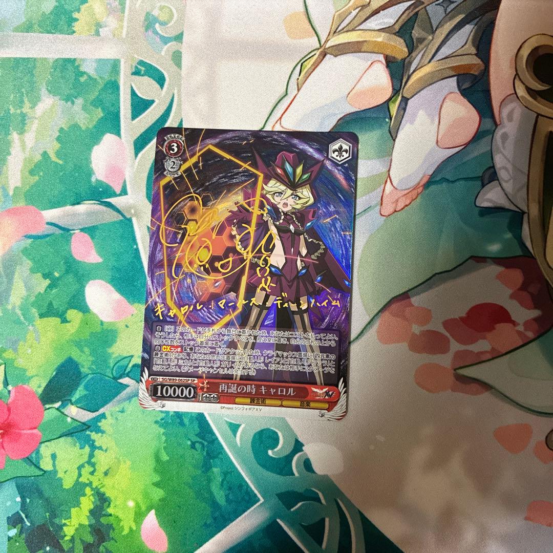 再誕の時 キャロル SP サイン SP 再誕の時 キャロル(サイン入り) 販売 | 戦姫絶唱シンフォギアXV