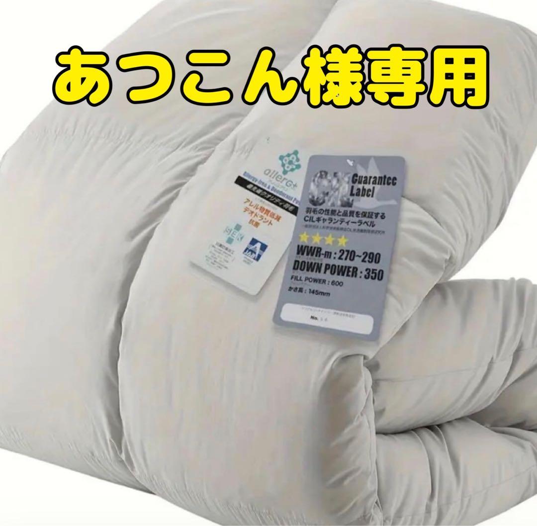 羽毛布団 シングル ポーランド産ホワイトダックダウン90% フェザー10% 西川（nishikawa） 羽毛布団 シングル ポーランドダウン90% 1.0kg