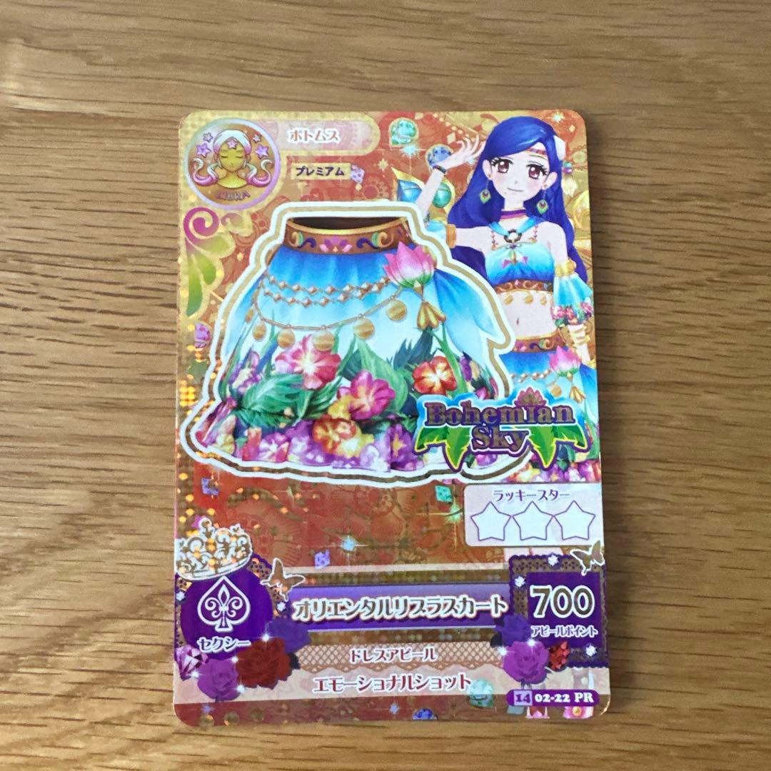 アイカツカード プレミアムレアカード 星座ドレス ボヘミアンスカイ 風