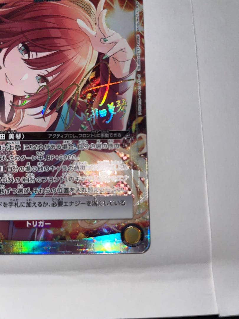 最終値下げ) ユニオンアリーナ シャニマス vol.2 緋田美琴 SRパラレル