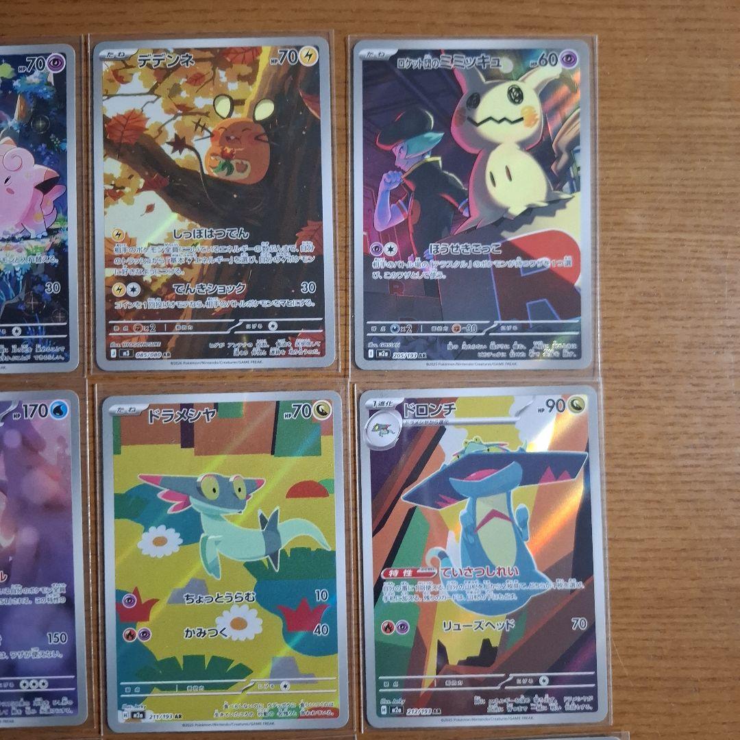ポケモンカードARまとめ売り 24枚 - メルカリ