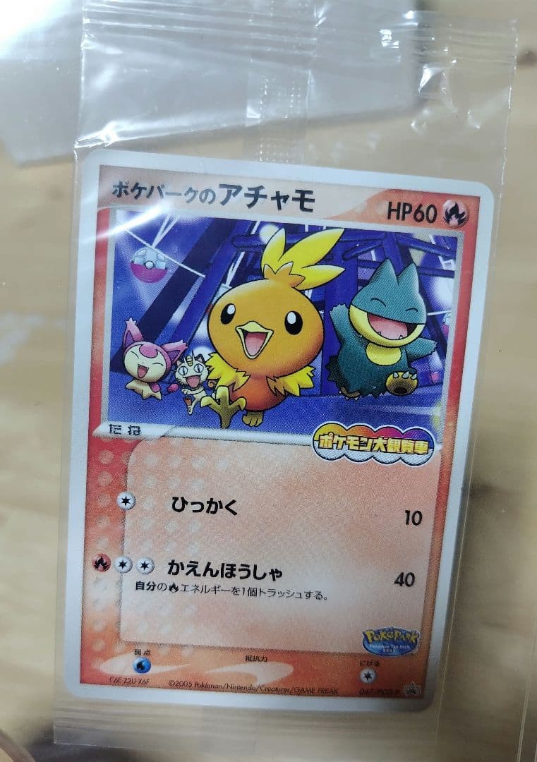 ポケパークのアチャモ ポケモンカード ポケカ ポケモンカードゲーム 未