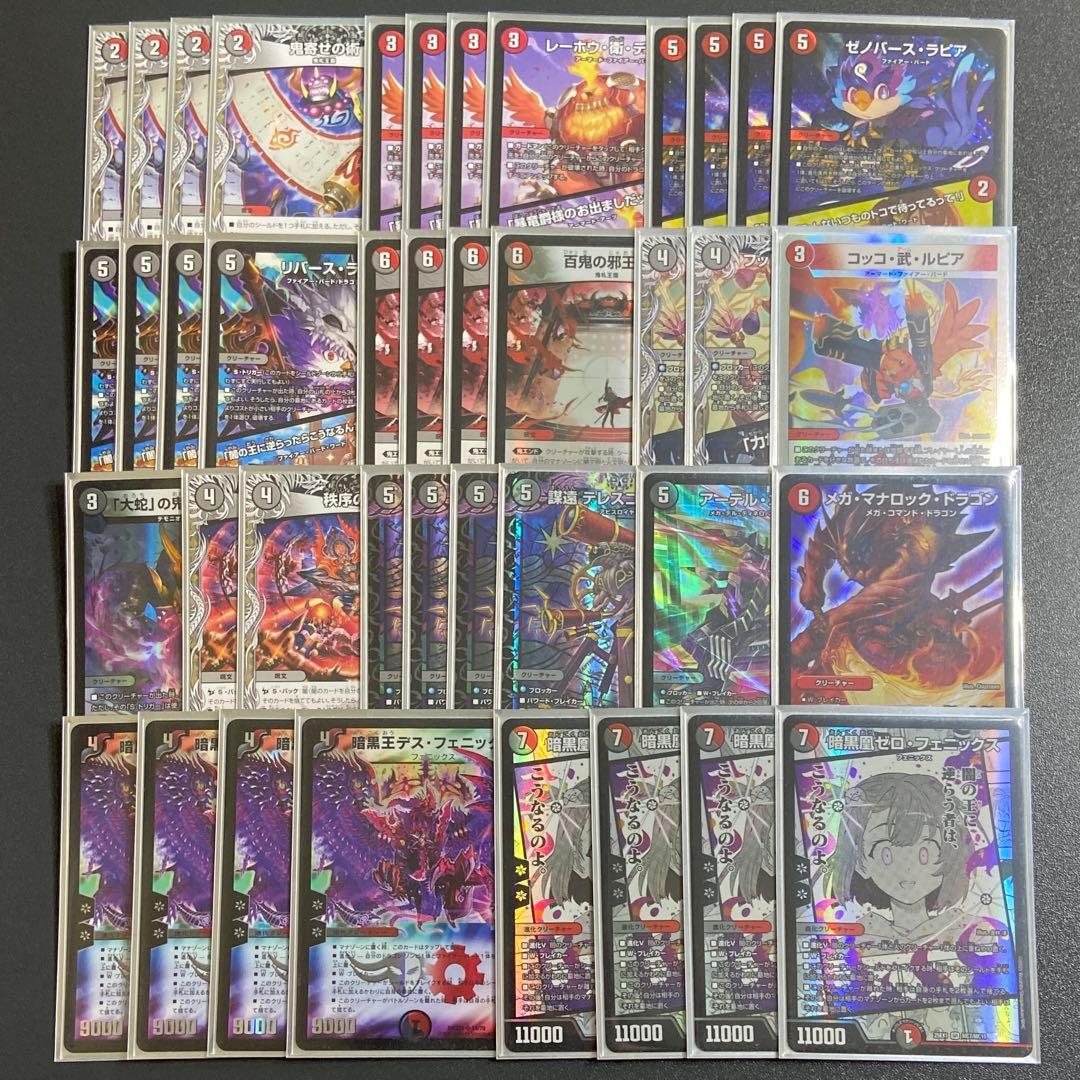 赤黒フェニックス ゼロフェニックス デッキ 2重スリーブ付き テレスコテレス m11819205777_1.jpg?1756158267