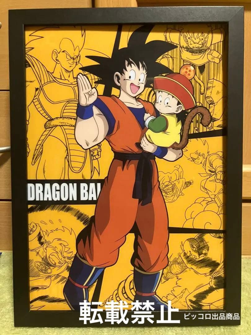 ドラゴンボールZ 孫悟空 & 孫悟飯 ビジュアルアートパネル 鳥山明