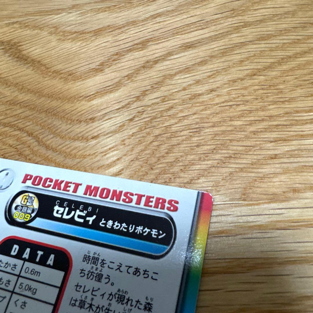 ポケモンずかんカード セレビィ 009【5409 - メルカリ