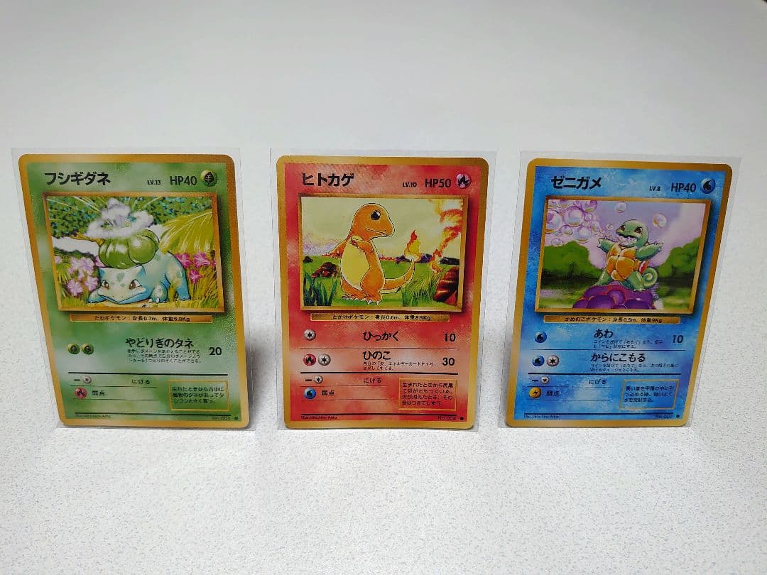 美品 旧裏 フシギダネ ヒトカゲ ゼニガメ ポケモンカード - メルカリ